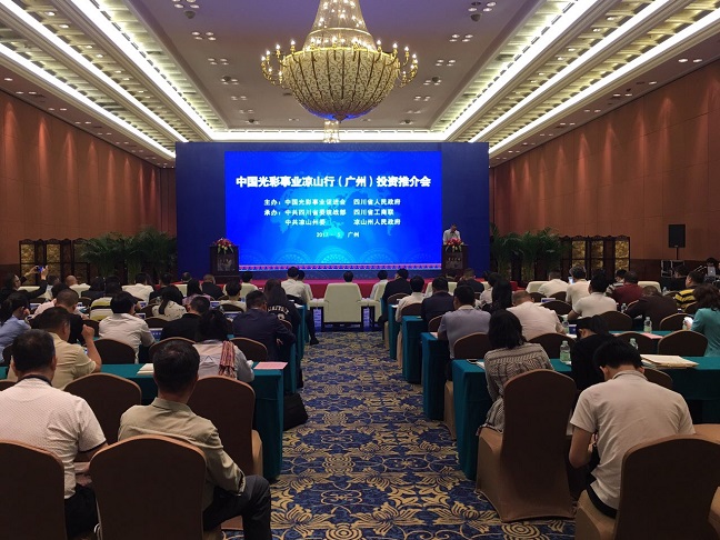 2017年“中国光彩事业凉山行”(广州)投资项目(图1) 2017年“中国光彩事业凉山行”(广州)投资项目(图1)