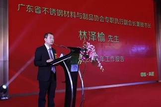 卢小周出席2016广东不锈钢行业年会(图3)