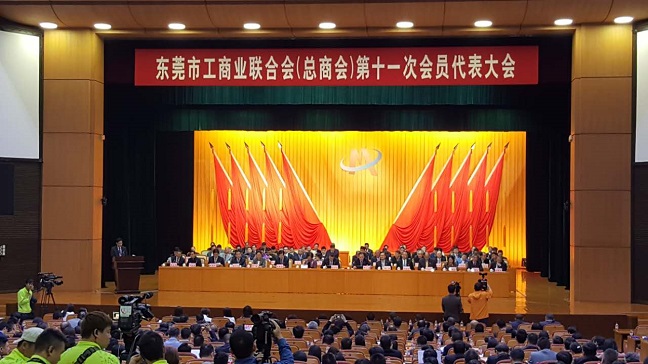 卢小周出席东莞市工商联第十一次会员代表大会(图1) 卢小周出席东莞市工商联第十一次会员代表大会(图1)