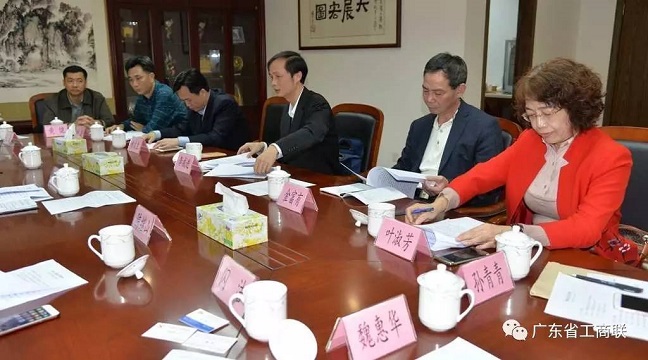 郭汉毅书记听取惠州市工商联工作汇报(图2)