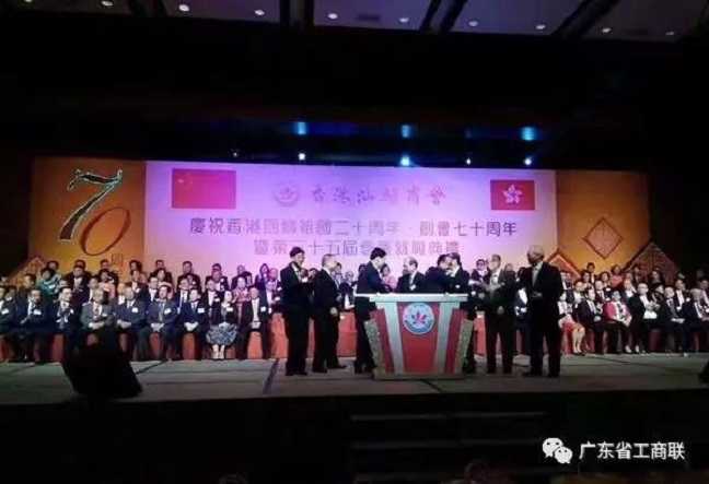 卢小周出席香港汕头商会庆祝香港回归祖国20周年(图1)