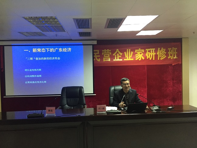 全省优秀民营企业家研修班成功举办(图2) 全省优秀民营企业家研修班成功举办(图2)