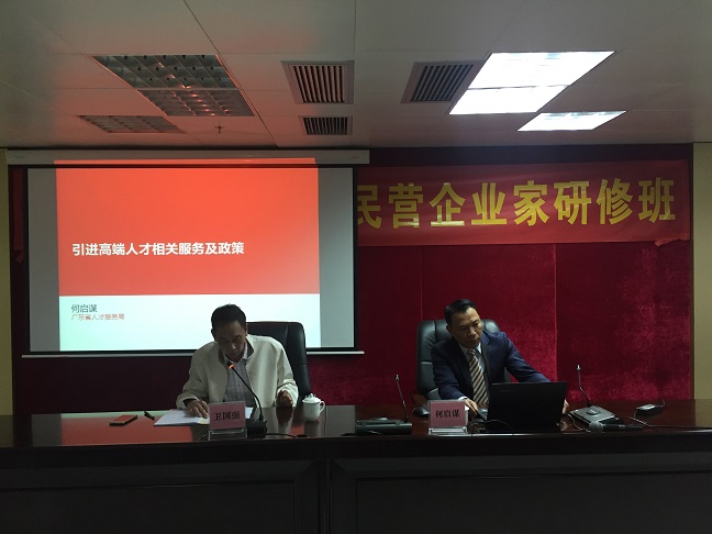 全省优秀民营企业家研修班成功举办(图3) 全省优秀民营企业家研修班成功举办(图3)