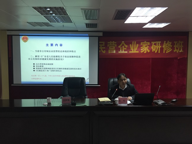 全省优秀民营企业家研修班成功举办(图4) 全省优秀民营企业家研修班成功举办(图4)